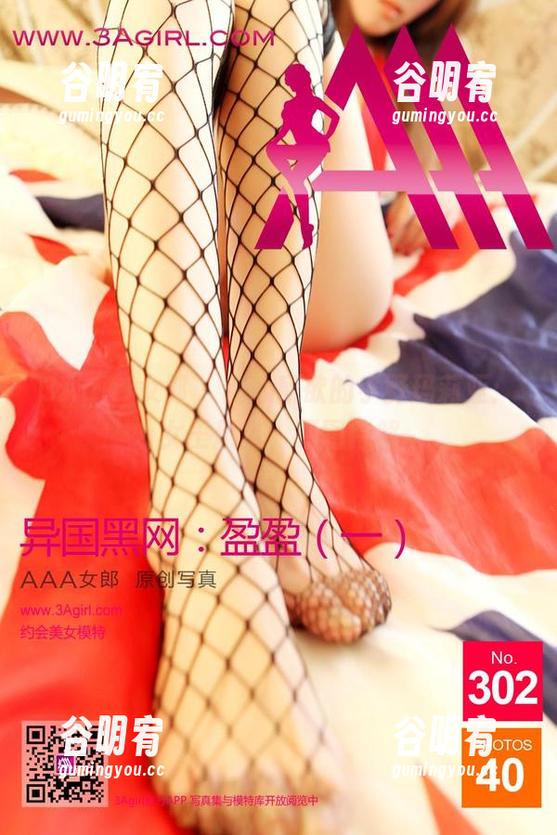 3Agirl女郎-小野玛莉亚 3Agirl女郎 - 随心所欲的小野玛莉亚:女王风范,原图待解