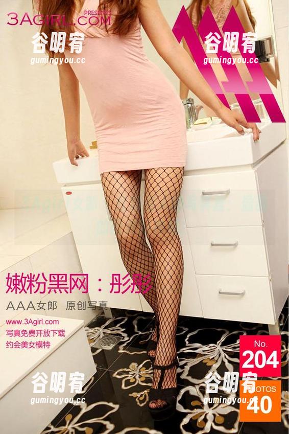 3Agirl女郎 - 红粉佳人的写真盒：盈盈的图库好神秘！