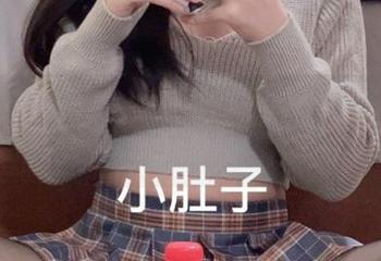 美图时间：Bangni邦尼和她的丝袜在线发散那些念想
