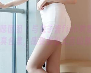 Feilin嗲囡囡 – 与鱼子酱fish共舞：秘书写真合集，感受那份无言的默契