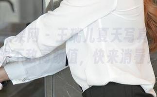 UGirls尤果网 – 王瑞儿夏天写真合集：高温不敌高颜值，快来消暑！