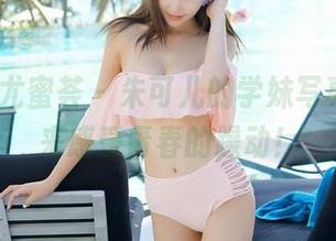 YouMi尤蜜荟 – 朱可儿的学妹写真合集，来感受青春的躁动！