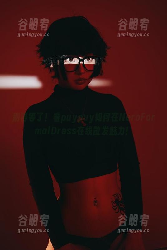 别再等了！看puypuy如何在NeroFormalDress在线散发魅力！