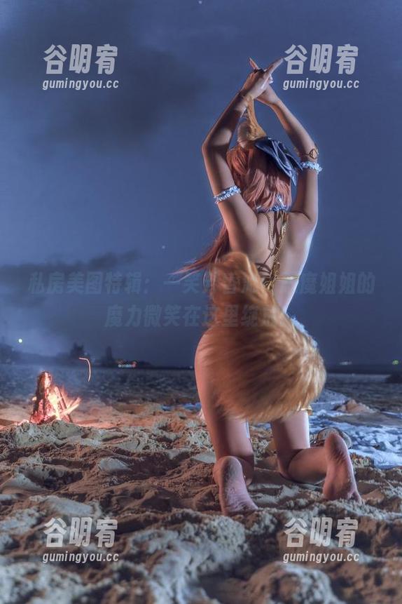 一笑芳香沁 私房美图特辑:一笑芳香沁,恶魔姐姐的魔力微笑在这里绽放!
