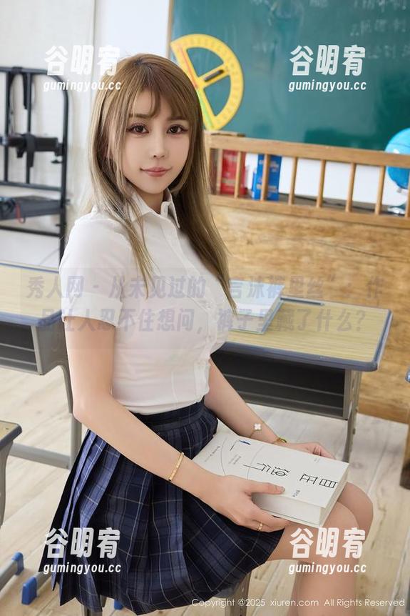 秀人网 - 从未见过的“言沫裤里丝”：作品让人忍不住想问，裤子里藏了什么？