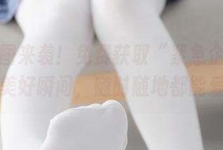黑丝套图来袭！免费获取“紧急企划”的美好瞬间，随时随地都能爱