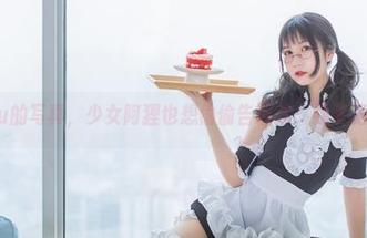 逐月Su的写真，少女阿狸也想偷偷告诉你：我可是明星！