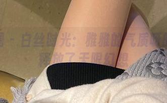微密圈 – 白丝时光：雅雅的气质呀的写真释放了无限幻想